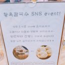 전라도 손팥칼국수 이미지