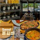 씨유 서구성민병원점 | 루원시티 맛집 몯갈비 점심 인천 서구 데이트 코스 가볼만한곳