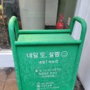 네일 또, 설렘