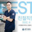 치유마취통증의학과의원 이미지