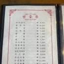 대림반점 이미지