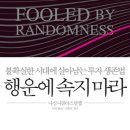 베버리힐스의원 | 행운에 속지마라