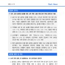 [4.12] IMF, 금년 글로벌 성장률 전망 소폭 하향. 금융 위험 등이 하방 압력으로 작용 등 이미지