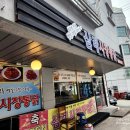 배떡완주봉동점
