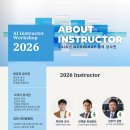 레벨업커스텀 | [공지] AI 전문 강사 역량 레벨업 오프라인 모임 후기