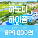 펠리체리조트 이미지