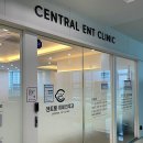 고덕센트럴이비인후과의원 이미지