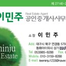 봄날(단지내)공인중개사사무소 이미지