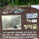 5월11일(토) 청주시티투어 (옥화구곡.미동산수목원) 이미지