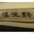 범어사 성보박물관(성보관) 이미지