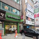 본죽&비빔밥 노원점 | (노원 죽 맛집) 본죽&amp;비빔밥카페 노원점 : 포장후기