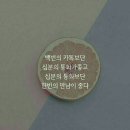 3월26일 오늘의 운세 ^^ 이미지