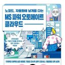 오토메이트 이미지