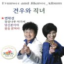 견우와직녀 - 김천시 거문들길 54-7 | 견우와직녀
