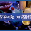 영심이는(세컨드)