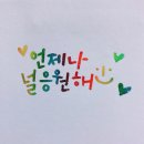 캘리그라피가 취미인 여시의 스페인, 포르투갈 여행기 (캘리그라피 및 여행사진)(수정) 이미지