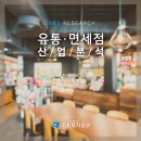 시현유통