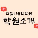 다빛피아노