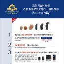 벨톤보청기 동래센터 이미지