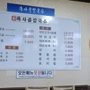 신목사골칼국수 이미지