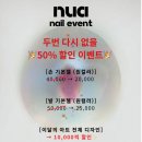 네일누아