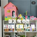 아람토탈시스템