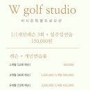 W골프 네이버블로그