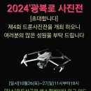 10월26일 남포동에 놀러오세요 이미지