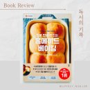 아이와 함께하는 베이킹 이미지