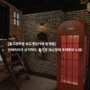 [홈즈앤루팡 보드게임카페 범계점] 인테리어가 신기하다. 홈즈랑 왓슨한테 초대받은 느낌!