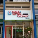 신떡순신천할매떡볶이 이미지