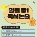 일월국어학원