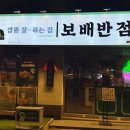 외동반점 이미지