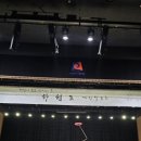 와리풍물놀이(무형) | [공연리뷰]안성 남사당 무형유산 이수자 하현조의 개인발표회/안성 아르랑(아리랑) 무대위로 올려지다.