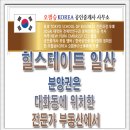 그린합동공인중개사사무소 이미지