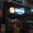 달빛여관 이미지