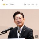 이재명 &#34;이화영은 최악의 검찰 조작 사건 피해자&#34; 이미지