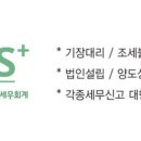 해신세무회계