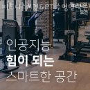 피트니스 모건 & PT 수영민락본점 이미지