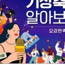 기장군 거리공연 이미지