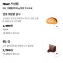 파리바게뜨삼산현대점 이미지