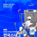한일골프클럽 MK스포츠