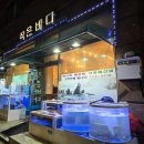 대하카인테리어 | 용인 흥덕 맛집 대하구이가 맛있었던 작은바다 내돈내산 솔직 후기