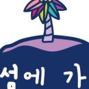 그섬에가게 네이버블로그