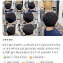 블루밍컷헤어샵 | 대박 식사동 미용실?? 아룸헤어 오픈 이벤트 30% 할인 혜택!!! // 추운 겨울에는 뭐니 뭐니 해도 아룸...