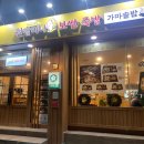 원할머니보쌈남영점