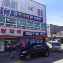 남촌치과의원 이미지