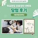 서울대림초등학교 이미지