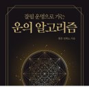 운의 이미지