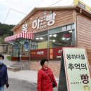 봉하빵